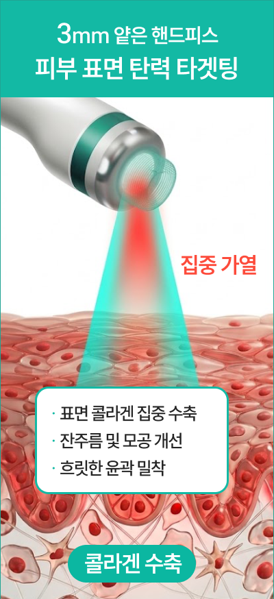 3mm 얕은 핸드피스