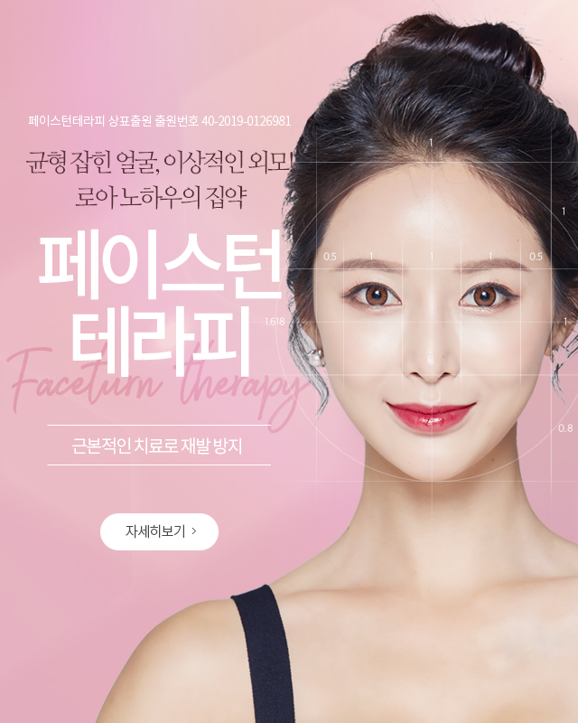 안면비대칭